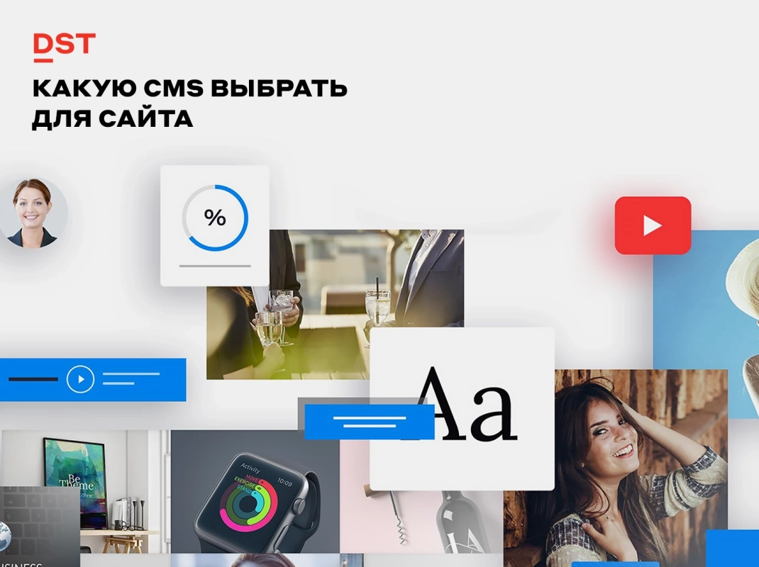 Какую CMS выбрать для сайта