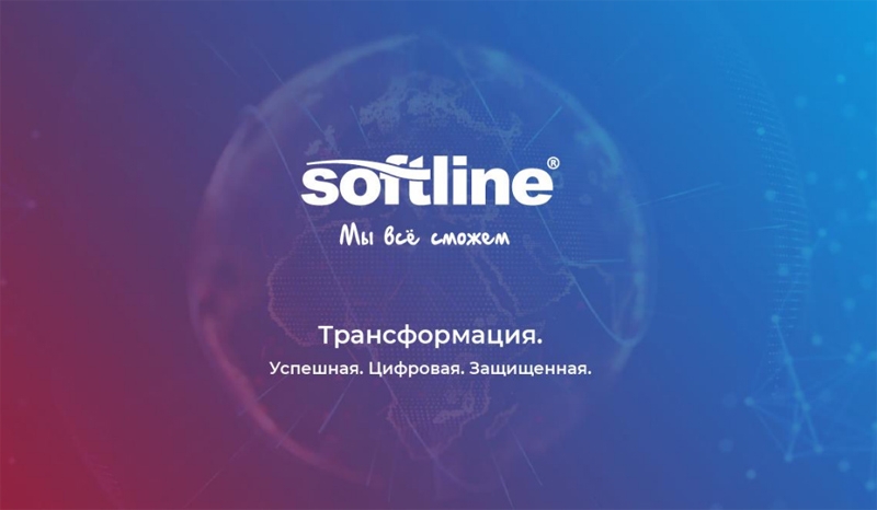Покупка ГК Борлас обошлась компании Softline в 1,6 млрд руб.