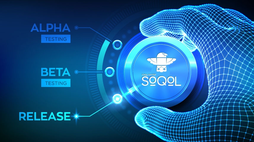 SoQoL — новый стандарт архитектуры систем управления данными