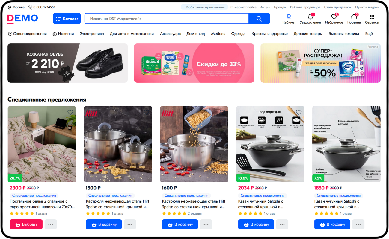 Обновление DST Marketplace V2.5 &mdash; Май 2026