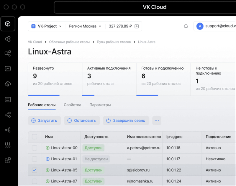 VK Cloud представила облачный сервис для создания виртуальных рабочих мест