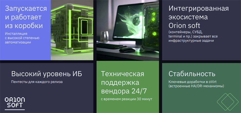 Российская платформа серверной виртуализации zVirt дополнилась функциями репликации данных и массовой конвертации ВМ VMware