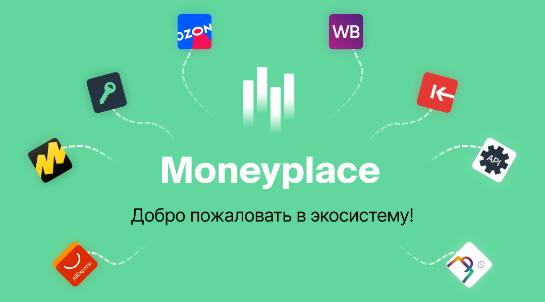 СКБ Контур купил сервис аналитики маркетплейсов Moneyplace